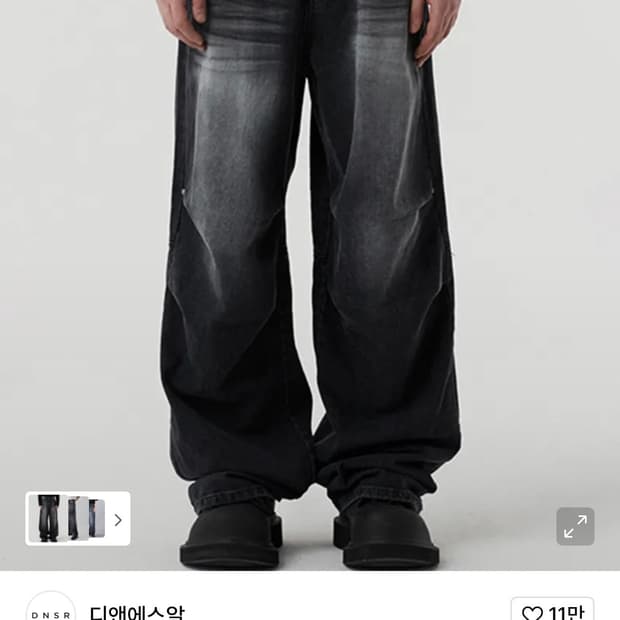 DNSR 파라슈트 와이드 데님 팬츠 블랙 M 사이즈