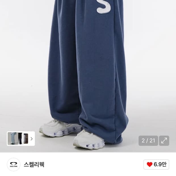 스켈리웩 로고 아플리케 스웨트 팬츠 다크블루