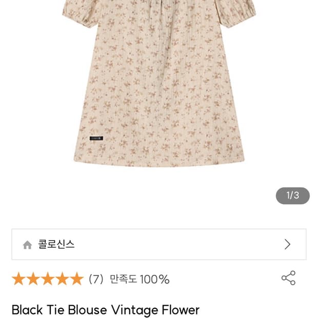 콜로신스 블랙 타이 블라우스 빈티지 플라워