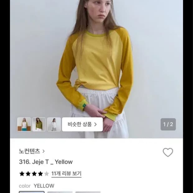 노컨텐트 제제 jeje 티셔츠