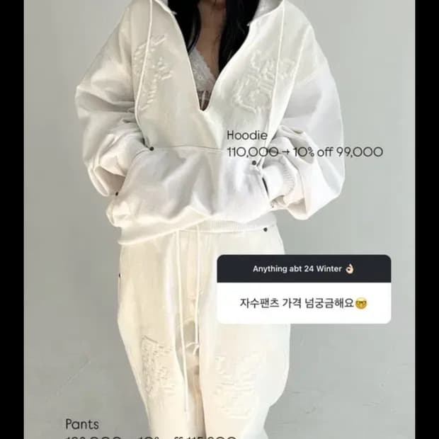 (구함)샵페어리 자수 후드티 팬츠  셋업