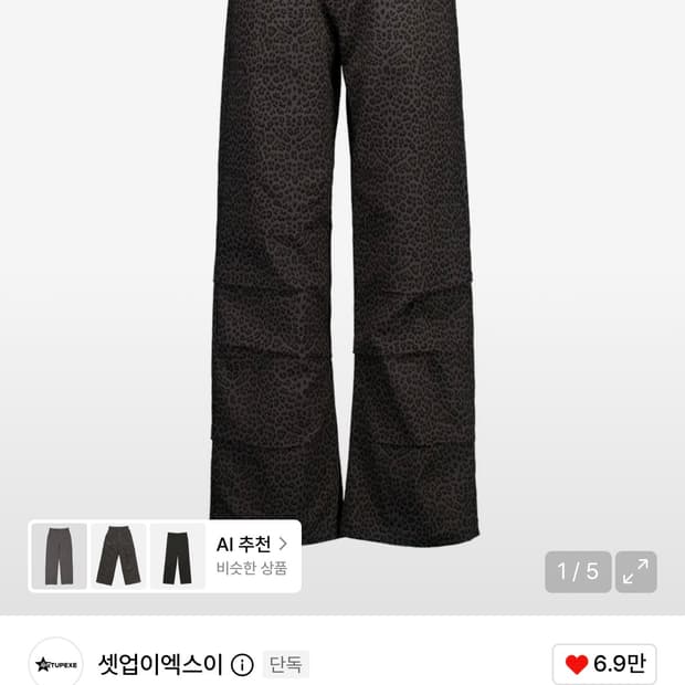 셋업이엑스이 레오파드 레이스 팬츠