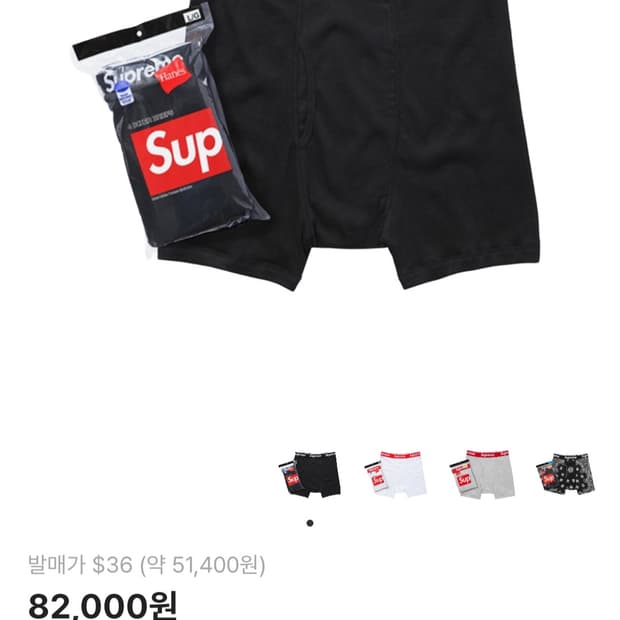 슈프림 헤인즈 박서 브리프 s사이즈 3장
