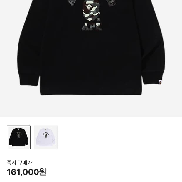베이프 카모컬리지 롱슬리브 블랙 L