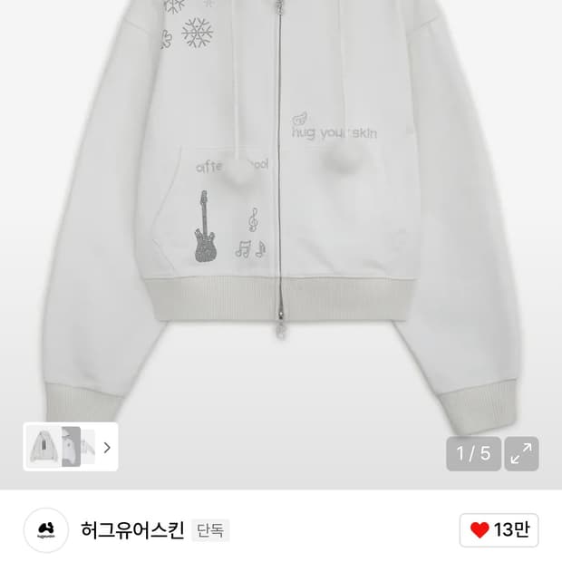 (새상품)허그유어스킨 핫픽스 퍼 후드집업 화이트