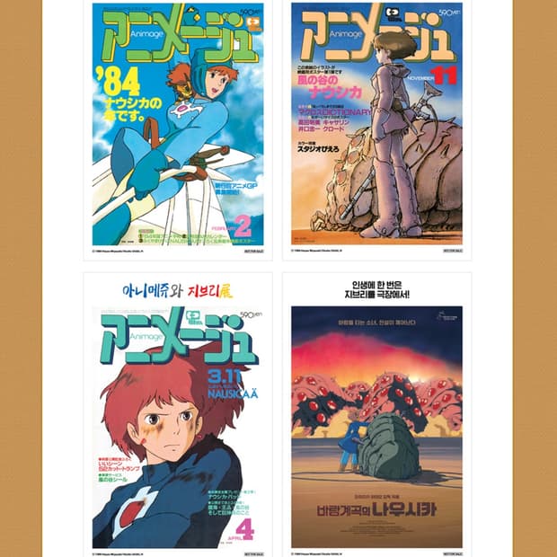 바람계곡의 나우시카 특전 포토카드 4종 세트(단순개봉) 포카 지브리