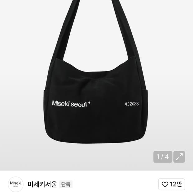 미세키서울 크로스백