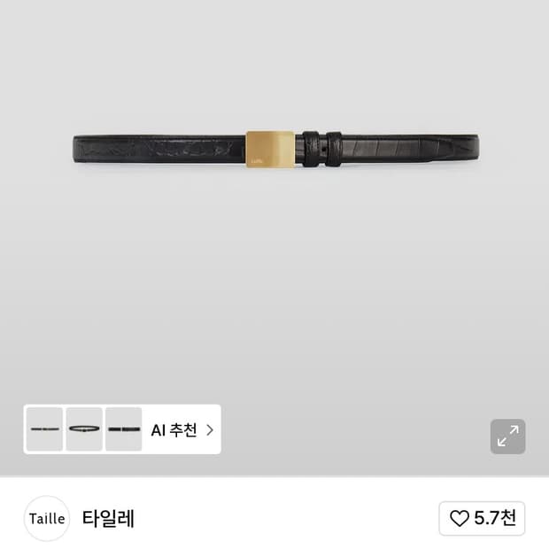 타일레 벨트 80