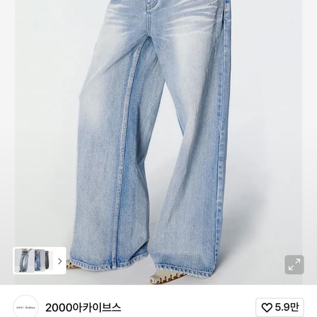 2000아카이브스 SNYDER WIDE DENIM