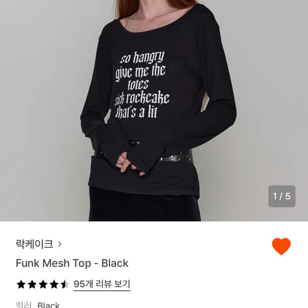 락케이크 메쉬탑 