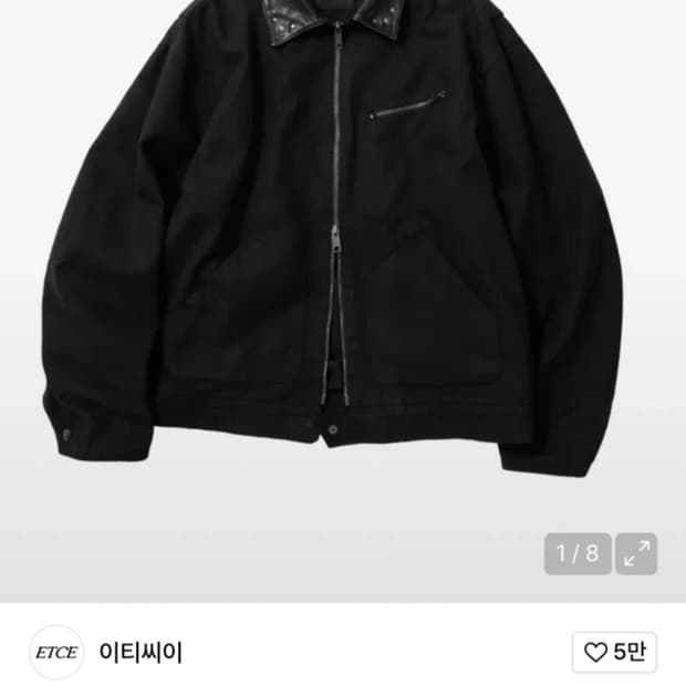 ETCE 워크자켓