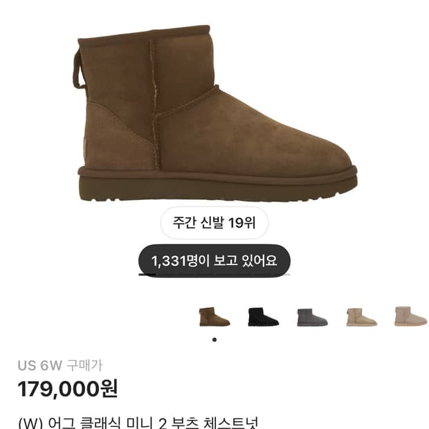 미국 어그 ugg 클래식 미니 2 부츠 체스트넛 230 6W