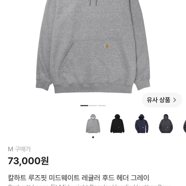 칼하트 루즈핏 후드티