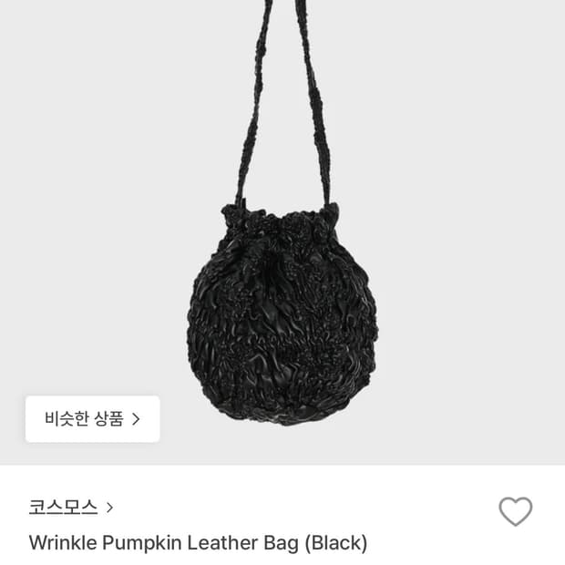 코스모스 펌킨백