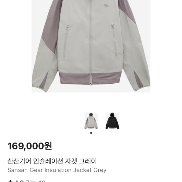 산산기어 인슐레이션 그레이