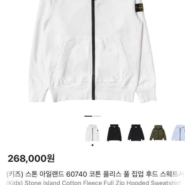 스톤 주니어 후드집업