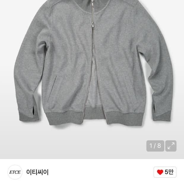 Etce패널 니트 집업