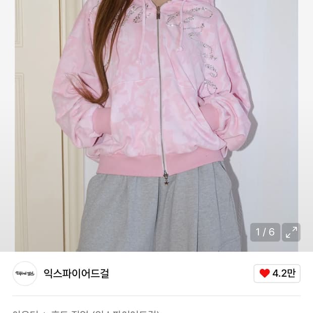 익스파이어드걸 라인스톤 후디 후드집업 핑크 카모