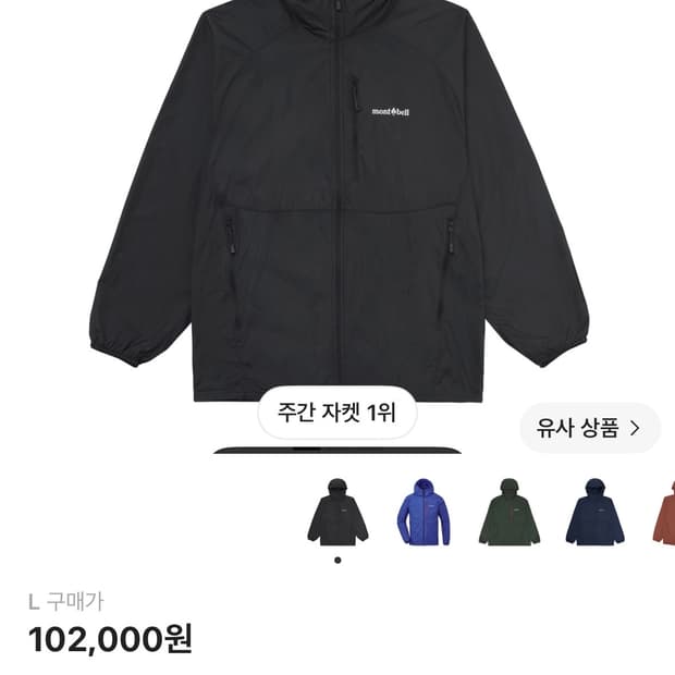 몽벨 윈드 블라스트 후드 자켓 블랙 (L)