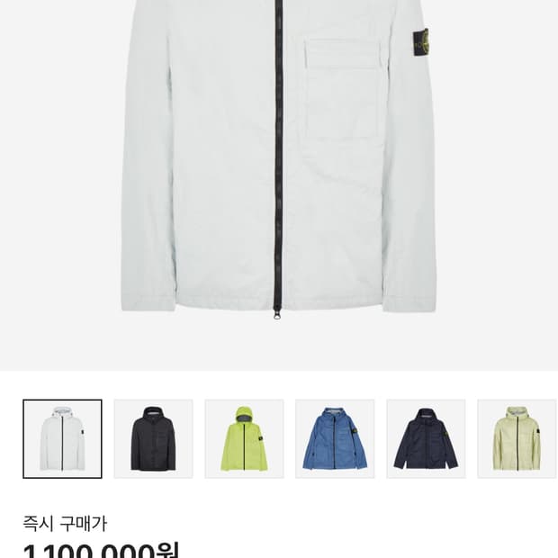 스톤아일랜드 22멤브라나 3l tc 아이스 색상 팝니다