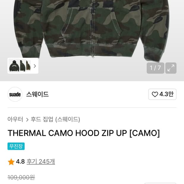 스웨이드 카모 후드집업 m