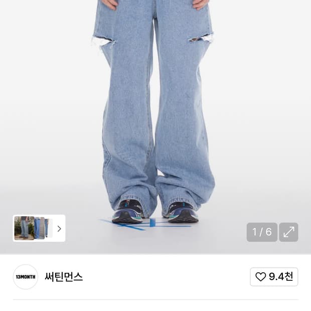 써틴먼스 커팅 진스 (라이트 블루) L