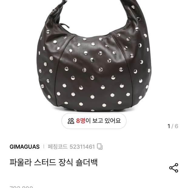 기마구아스 스터드 백