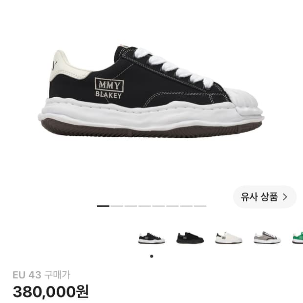 미하라 야스히로 블레이키 43 판매
