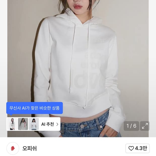 오피쉬 lettering hoodie, white