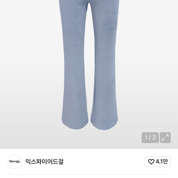 익스파이어드걸 벨로아 트랙팬츠 벨벳 트레이닝 갸루 y2k 키키404깔