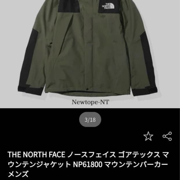 노스페이스 재팬 NP61800 고아텍스 마운틴자켓 M (올리브)