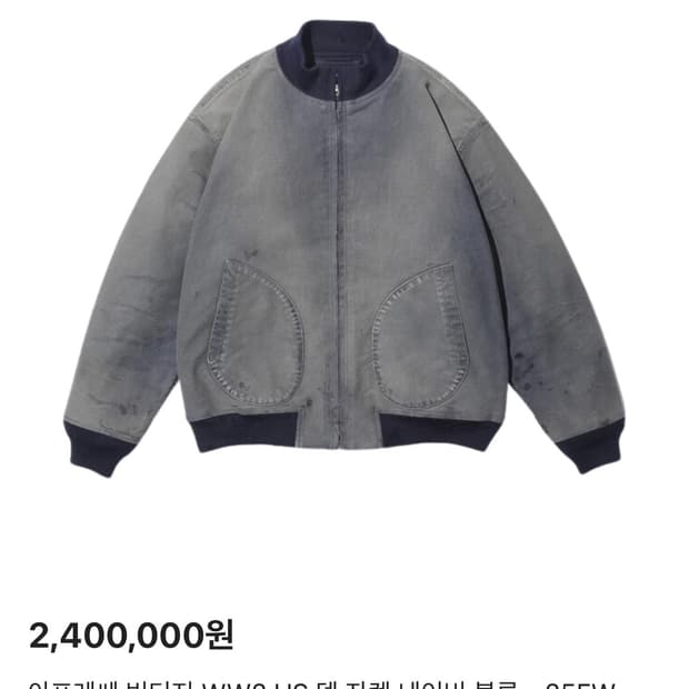 [구매, 4 size] 아프레쎄 빈티지 덱자켓 블루 25ss