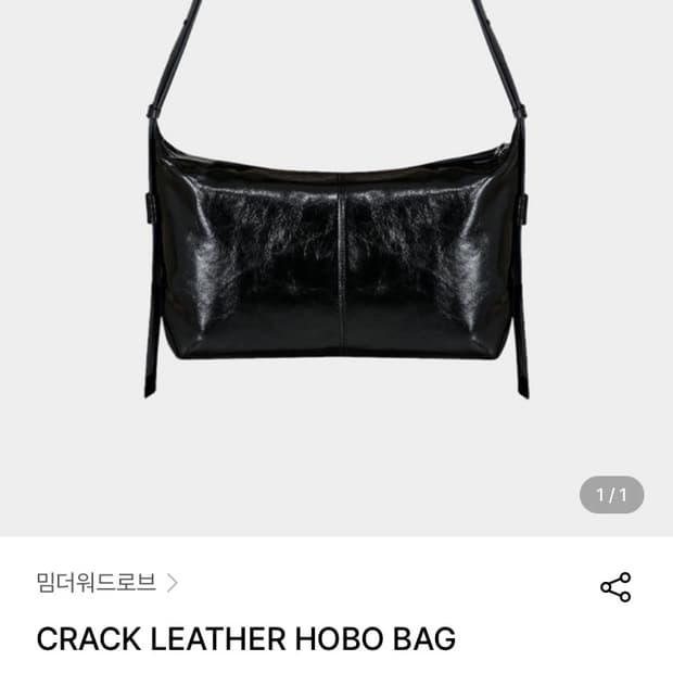 밈더워드로브 크랙 레더 호보백