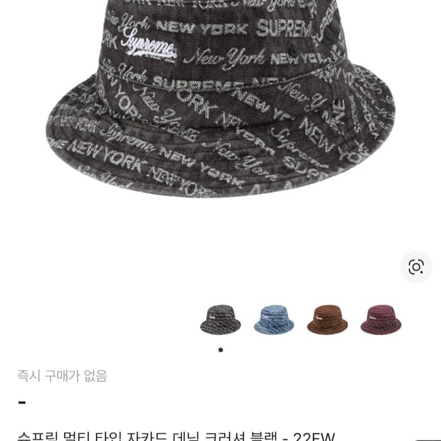 슈프림 자카드 데님 크러셔 버킷햇 S-M