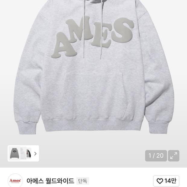 아메드 월드와이드 빅타이포 후드티 그레이 기모 s