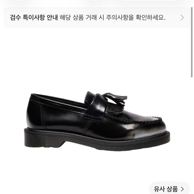 닥터마틴 아드리안 uk7 260