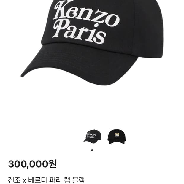 겐조 베르디 캡