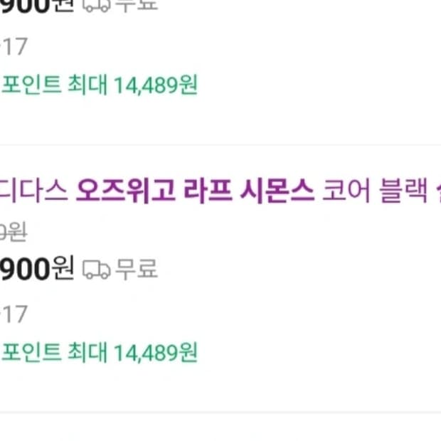 아디다스x라프시몬스 오즈위고 실버메탈릭