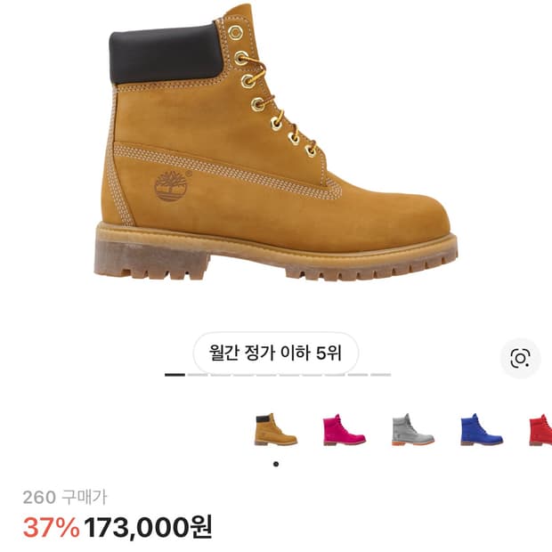 팀버랜드 프리미엄 6인치 워터프루프 부츠 위트 누벅 - 와이드 260