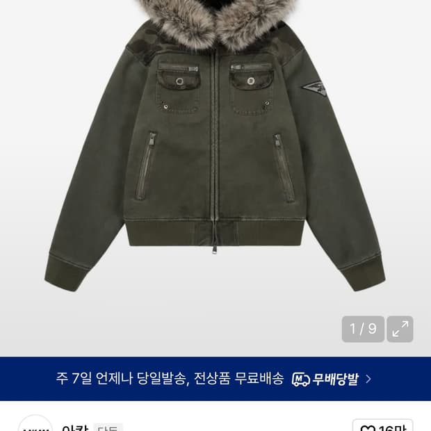 아캄 카모 퍼 후드집업