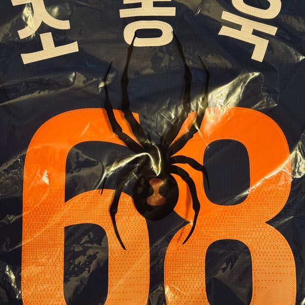 [미개봉] 한화 이글스 썸머 유니폼 조동욱 95