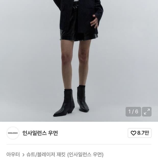 인사일런스우먼 블레이저