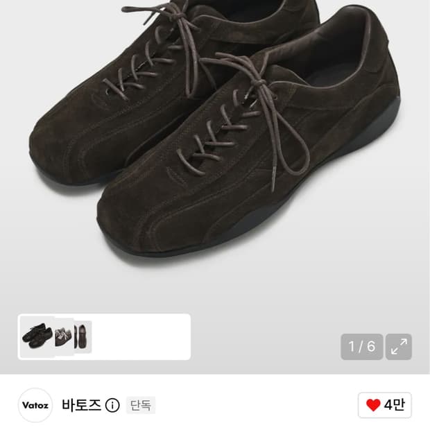 바토즈 수구 브라운(275)(무배)