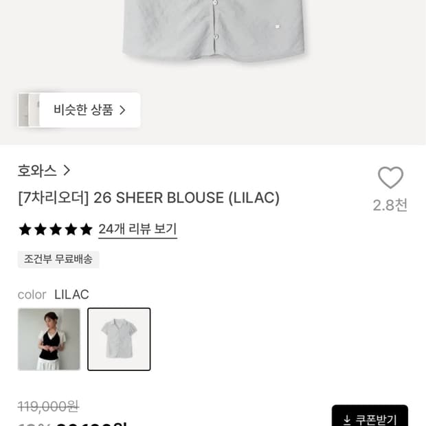 호와스 블라우스 sheer blouse