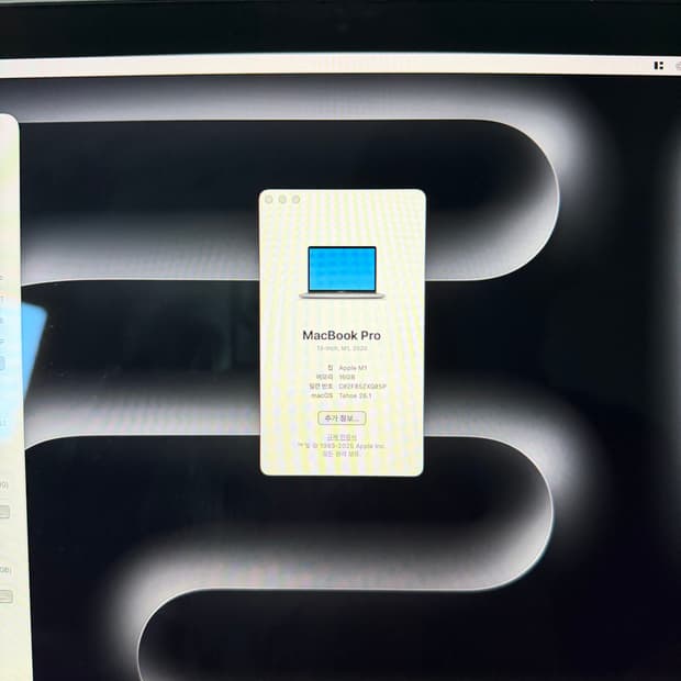 맥북 프로 M1 2020 (스페이스그레이)