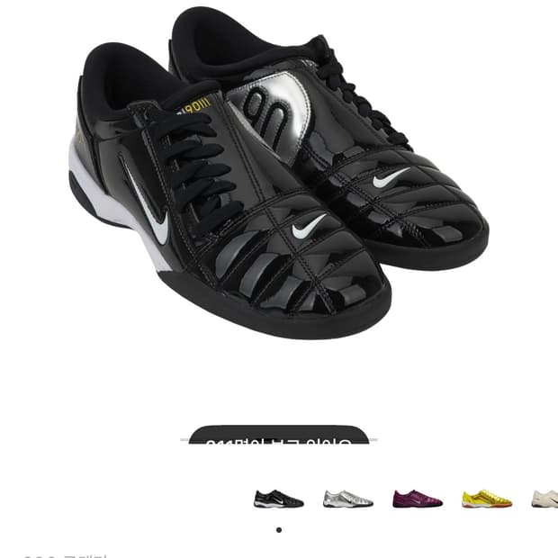 나이키 토탈 90 3 SP 블랙 앤 화이트