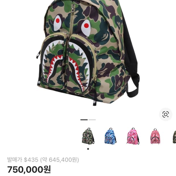 베이프 ABC 카모 샤크 데이팩 그린 새상품