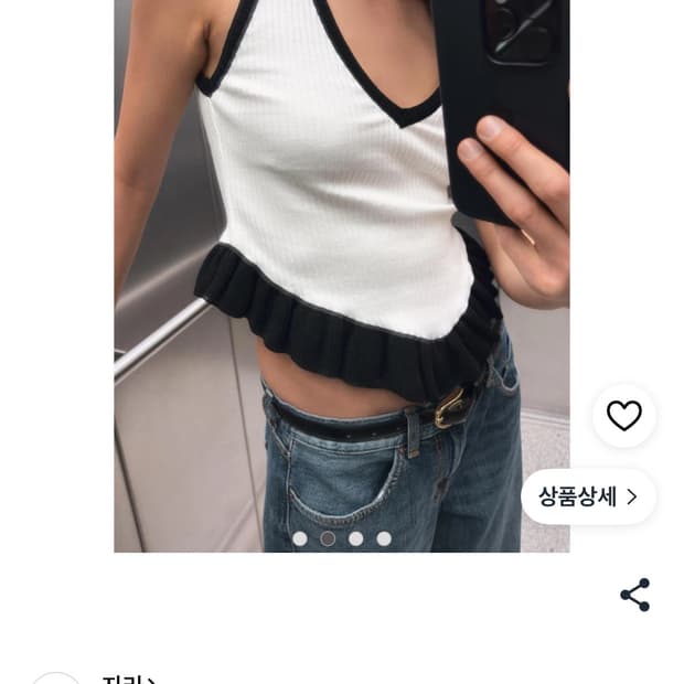 자라 ZARA 배색 니트 탑 (4770/170/064/S)