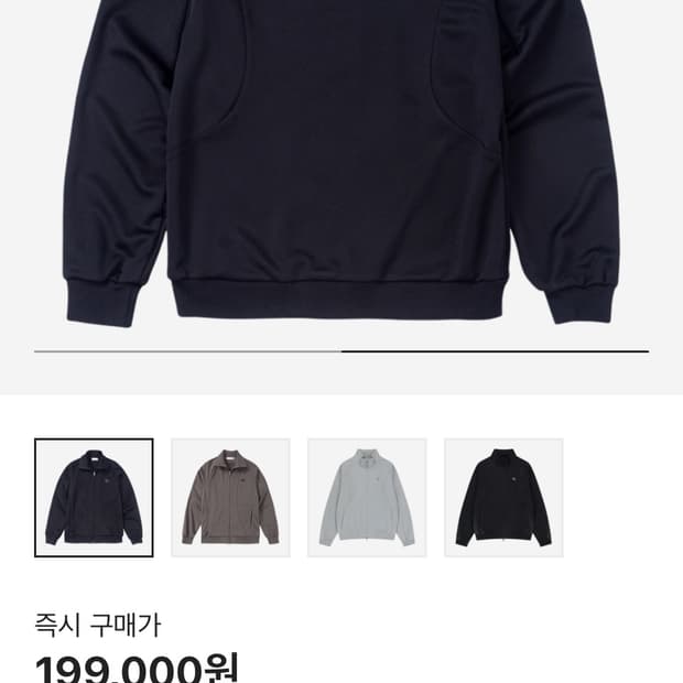산산기어 트랙자켓