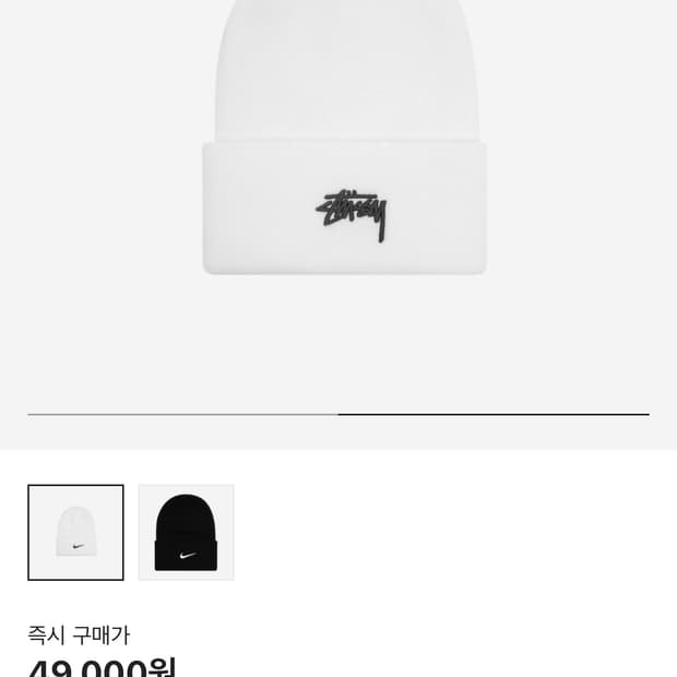 나이키 x 스투시 NRG 커프드 비니 서밋 화이트